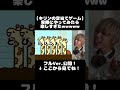 【倍倍FIGHT! - CANDY TUNE】キリンの音当てゲームが楽しすぎたwwww #倍倍FIGHT #candytune #リズム #リズム天国 #バズチューン
