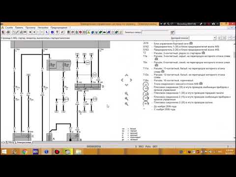 Как читать электросхемы VAG,  Часть 1