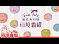 TERRA CANIS醍菈鮮廚-仙境貓罐 80g x 12入組(購買第二件贈送寵物零食x1包) product youtube thumbnail