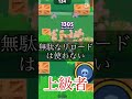 シェリーの立ち回りの実力の違い 初心者 神 シェリーの立ち回りの実力の違い 初心者 神