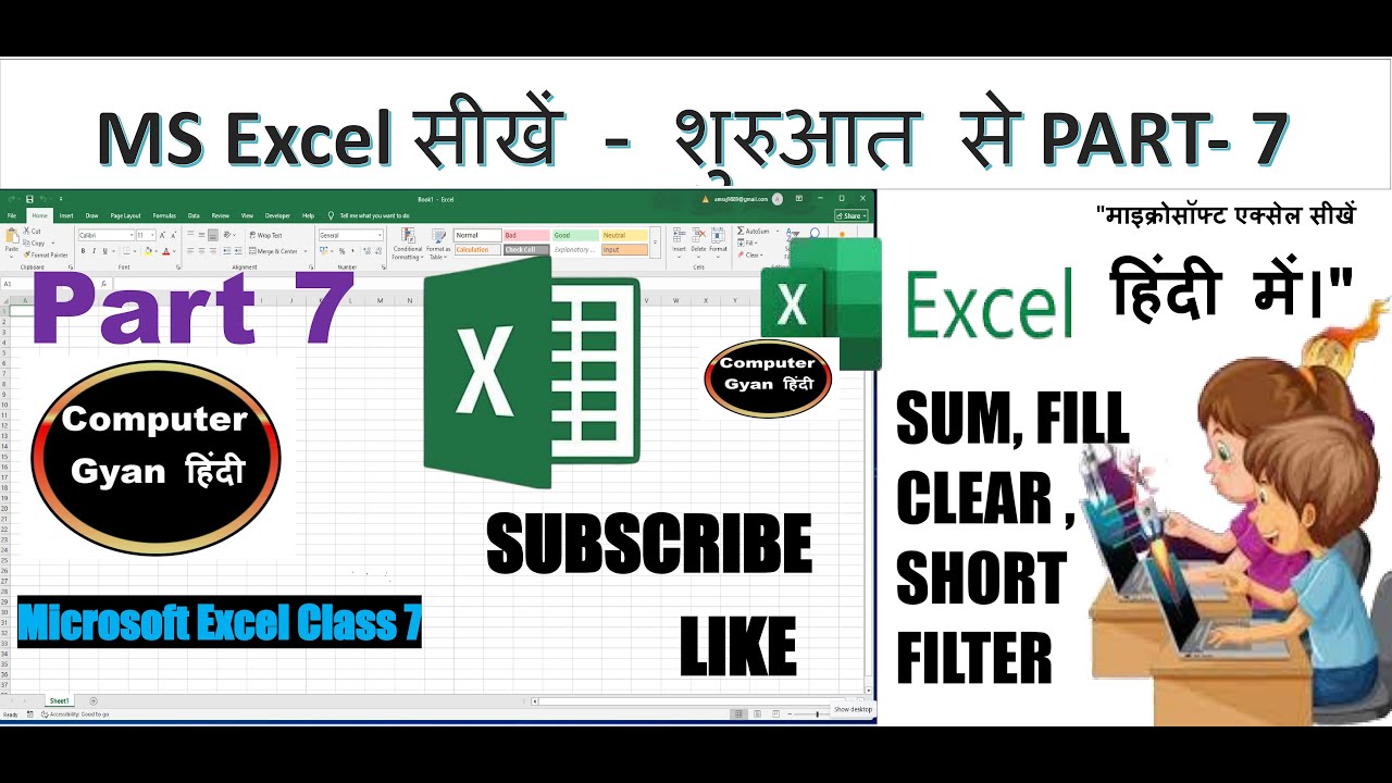 MS excel Part-7 | Excel Basic Knowledge | Excel tutorial for beginners ...