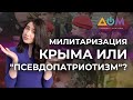 В Крым прибыл "Поезд Победы" из соседней России