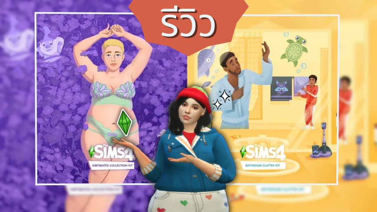 Review // The Sims 4 : Simtimates Collection & Bathroom Clutter Kit ...