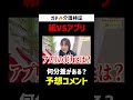 【介護業務】究極の戦いの結末・・・ #介護 #介護福祉士 #shorts