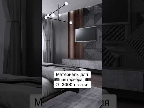 Дизайнерские 3Д панели
