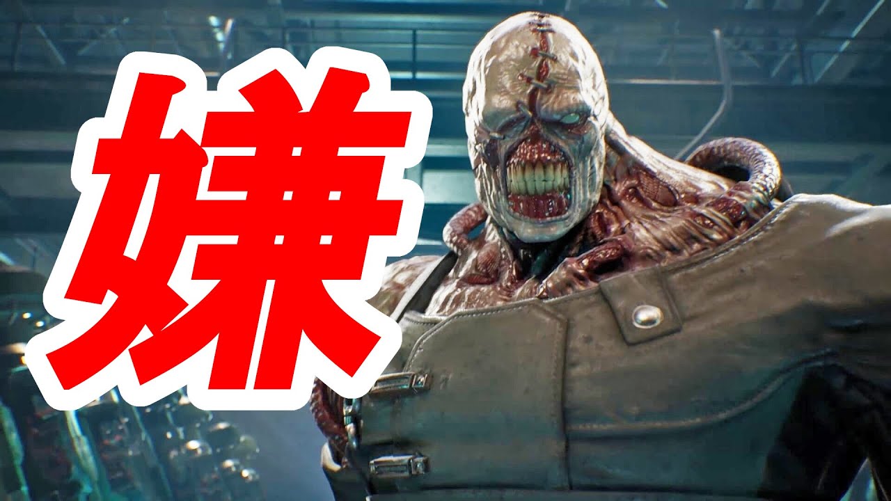 バイオハザードのしつこすぎる敵best10 Youtube