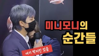 [방탄소년단/지민/남준] 김남준과 박지민의 순간들 / minimoni moment / 미니모니는 귀여워