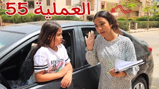 أمنية تكشف حقيقة العصابة - شوف حصل اية !!