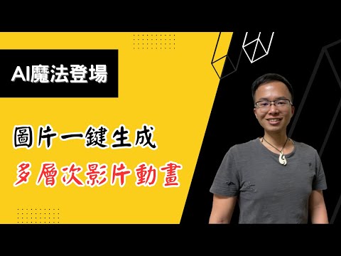 【AI魔法登場】Adobe AE插件，影片層次自動昇華，絕對讓你驚艷！AutoFill v2.0 《編夢者DreamCoder》