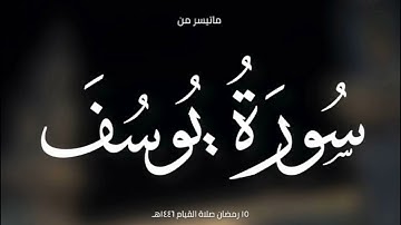 صلاة القيام ١٥ رمضان 1446هجري|القارئين عبد الرحمن فضل ،طلال حسين