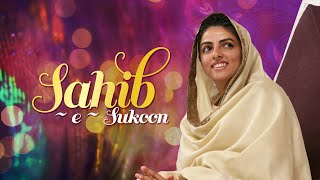 Sahib-e-Sukoon - Musical Video | Sant Nirankari Mission | Universal Brotherhood screenshot 1