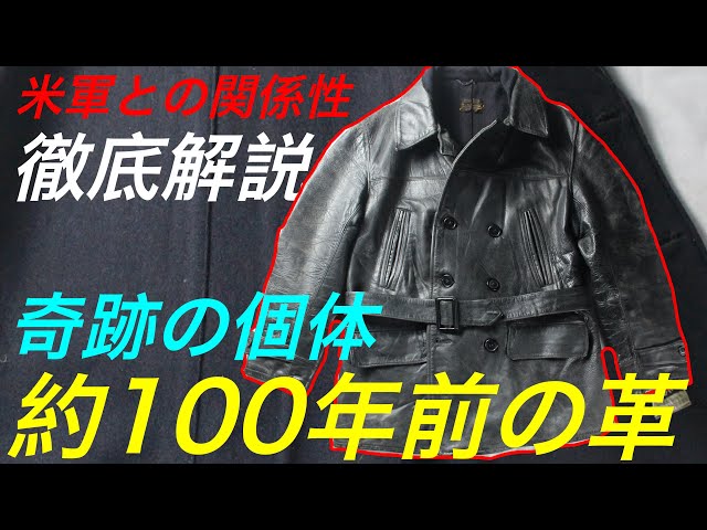 雰囲気最高 ヴィンテージ エイジングレザー カーコート レザージャケット レザー ハーフ カーコート Vintage Leather Car Coat | Blue