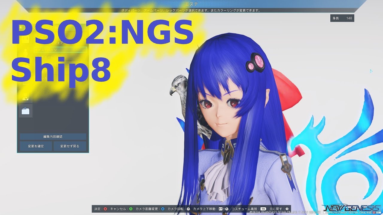Pso2 Ngs 黙々カプセル集め Ship8 Youtube
