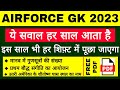 Airforce Y Group Important GK Questions 2023 || Important GK For Airforce Y Group 2023 ||