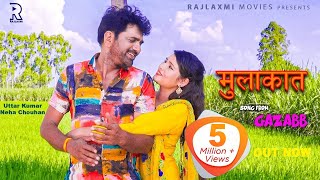 MULAKAT | मुलाकात | Uttar Kumar | Renuka Panwar | New Haryanvi Song 2020 | Neha | Pardeep | Rajlaxmi