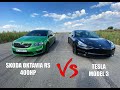 Skoda Octavia RS vs Tesla M3. Городская пушка-гонка)