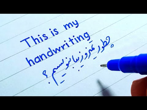 آموزش کامل خط پرینت انگلیسی رو تمیز و زیبا بنویسیم کانال پربها