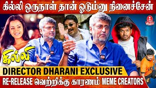 Ghilli-யில Vijay & Trisha வந்தது இப்படி தான் - Director Dharani Reveals | Ghilli Re-Release