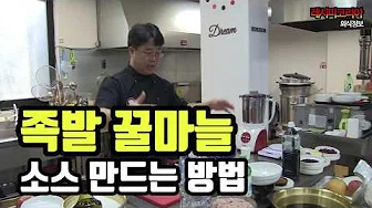 마늘치킨