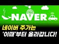     naver    