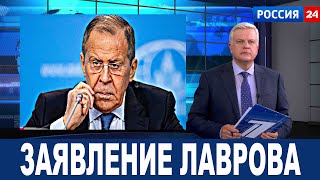 Заявление Лаврова: Закрытие неба для самолетов