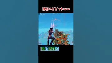 気持ち良すぎた奴 けっかおーらい 天空城 フォートナイト Shorts 