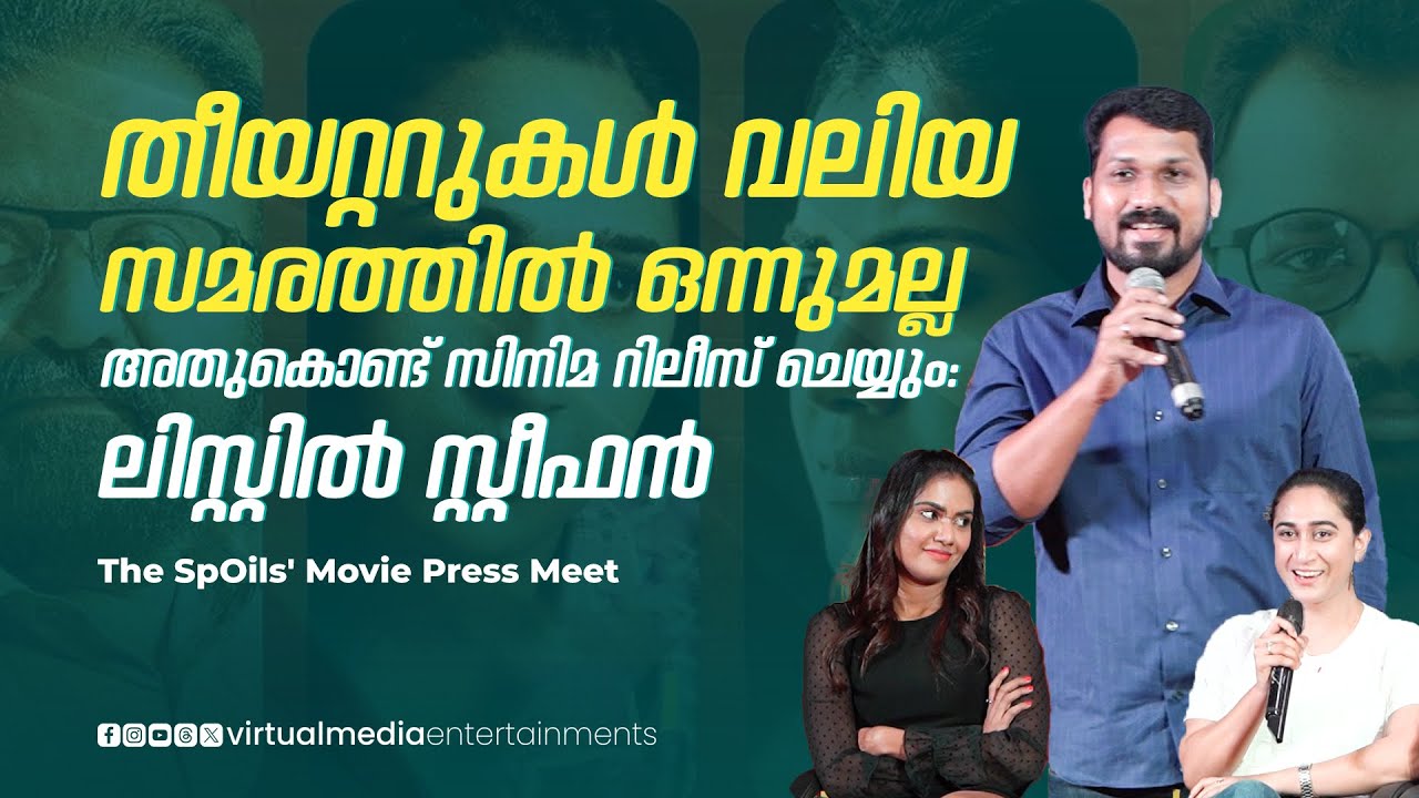'The SpOils' Malayalam Movie Press Meet | Manjith Divakar | Anjali Ameer, Preethi Christina Paul