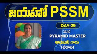Live: Day-29 Jayaho PSSM | prabhavathi garu | PMC DIGITAL
