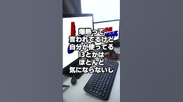 【自作er】intel好きな自作er【あるある】　#shorts