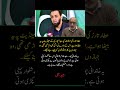 Shahid Bhatti’s Explosive Remarks on Atta Tarar | Viral Political Clip