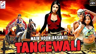 Mai Hoon Basanti Tangewali - मै हूँ बसंती तांगेवाली l  बॉलीवुड हिंदी एचडी फुल फिल्म