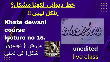 Arabic calligraphy for beginners |khat e dewani course|lecture #15@artwithsaadyaa live