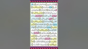 #هذا يوم الفصل جمعناكم والأولين# مقطع قرآنى مميز من سورة المرسلات للشيخ أحمد _العجمى .