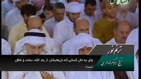 ترنم نور | تلاوت سوره زمر
