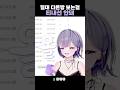 채팅을 치게 만들다니 제법이군 채팅을 치게 만들다니 제법이군