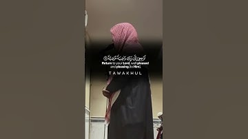 يَا أَيَّتُهَا النَّفْسُ الْمُطْمَئِنَّةُ - القارئ ماجد الحازمي