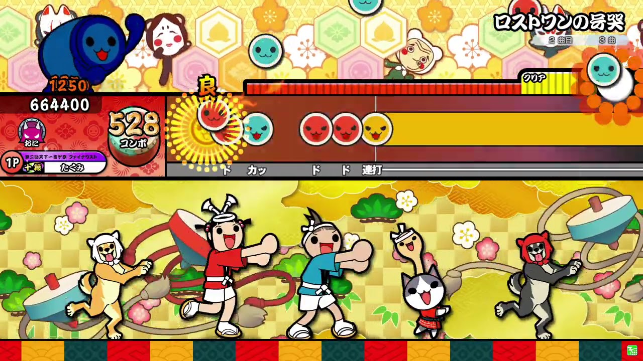 【太鼓の達人ニジイロver.】ロストワンの号哭 全良