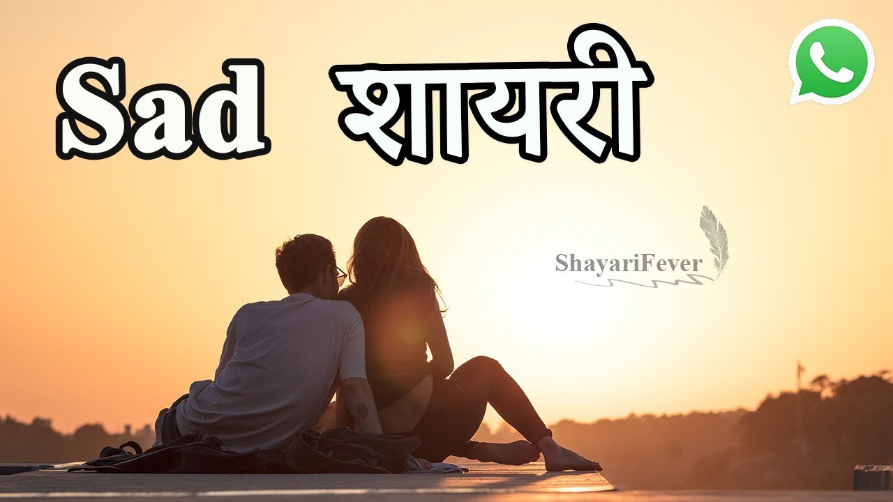 Sad Eye Shayari in Hindi | Eye Shayari WhatsApp Status Video