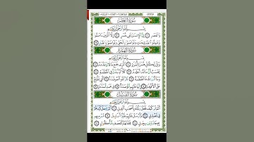 Surat Al-Fil - 105 - القرآن الكريم بصوت محمد جبريل  - سورة الفيل