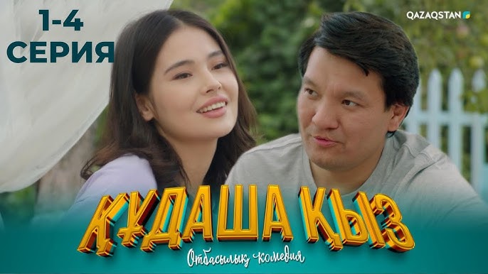 Орысша күйеу бала қайын енесін сиқырлаған видео