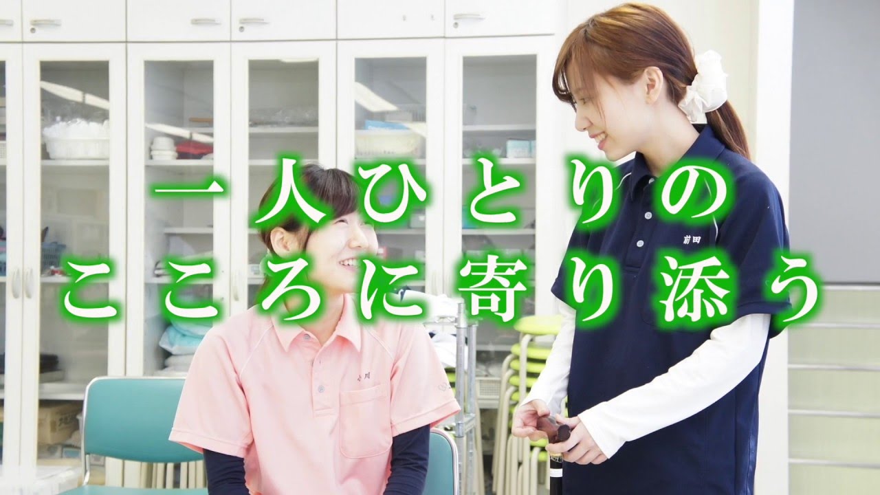 ユマニテク医療福祉大学校 介護福祉学科学生インタビュー Youtube ユマニテク医療福祉大学校 介護福祉学科学生インタビュー Youtube