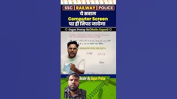 rrb group d 🤩💸#ssc #cgl #maths #herobrine #mathbygagansir #gaganpratapmaths #shorts #ntpc #viral