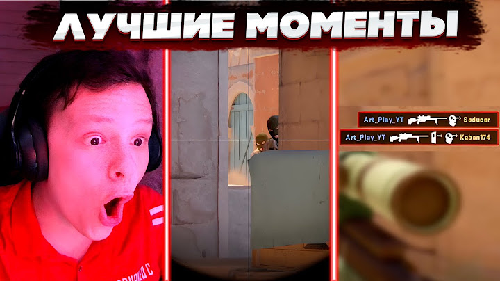 ЛУЧШИЕ МОМЕНТЫ СО СТРИМА