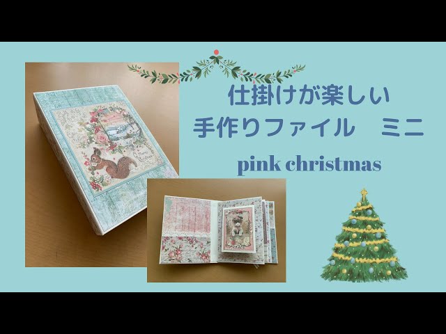 おすそ分けファイル☆ピンククリスマス☆No.1 sddefault.jpg