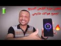تفعيل ميزة الشحن السريع في جميع هواتف شاومي من الان Mi Turbo Charge 