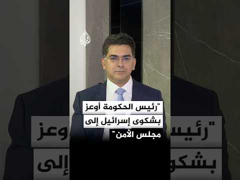 وزير الإعلام اللبناني: رئيس الحكومة أوعز للخارجية بشكوى إسرائيل إلى مجلس الأمن