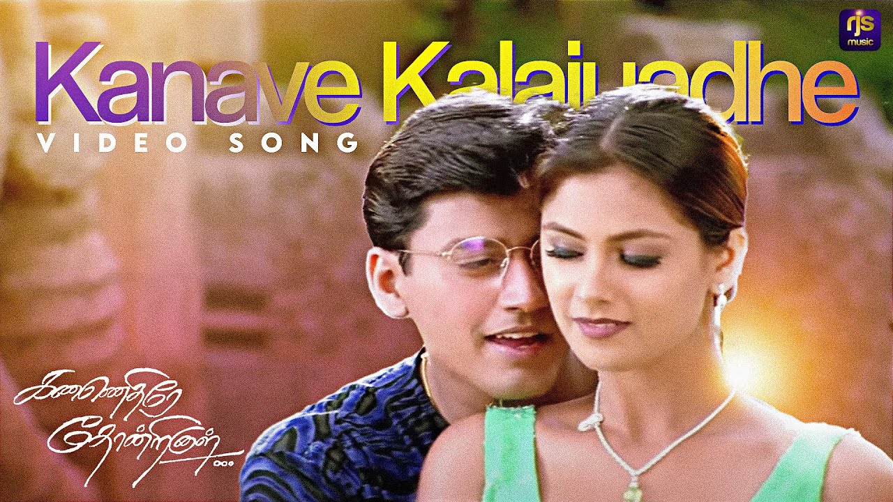 Kanave Kalaiyathe - Video Song | Kannethirey Thondrinal | Prashanth | Simran | Deva | RJS Music Kanave Kalaiyathe - Video Song | Kannethirey Thondrinal | Prashanth | Simran | Deva | RJS Music