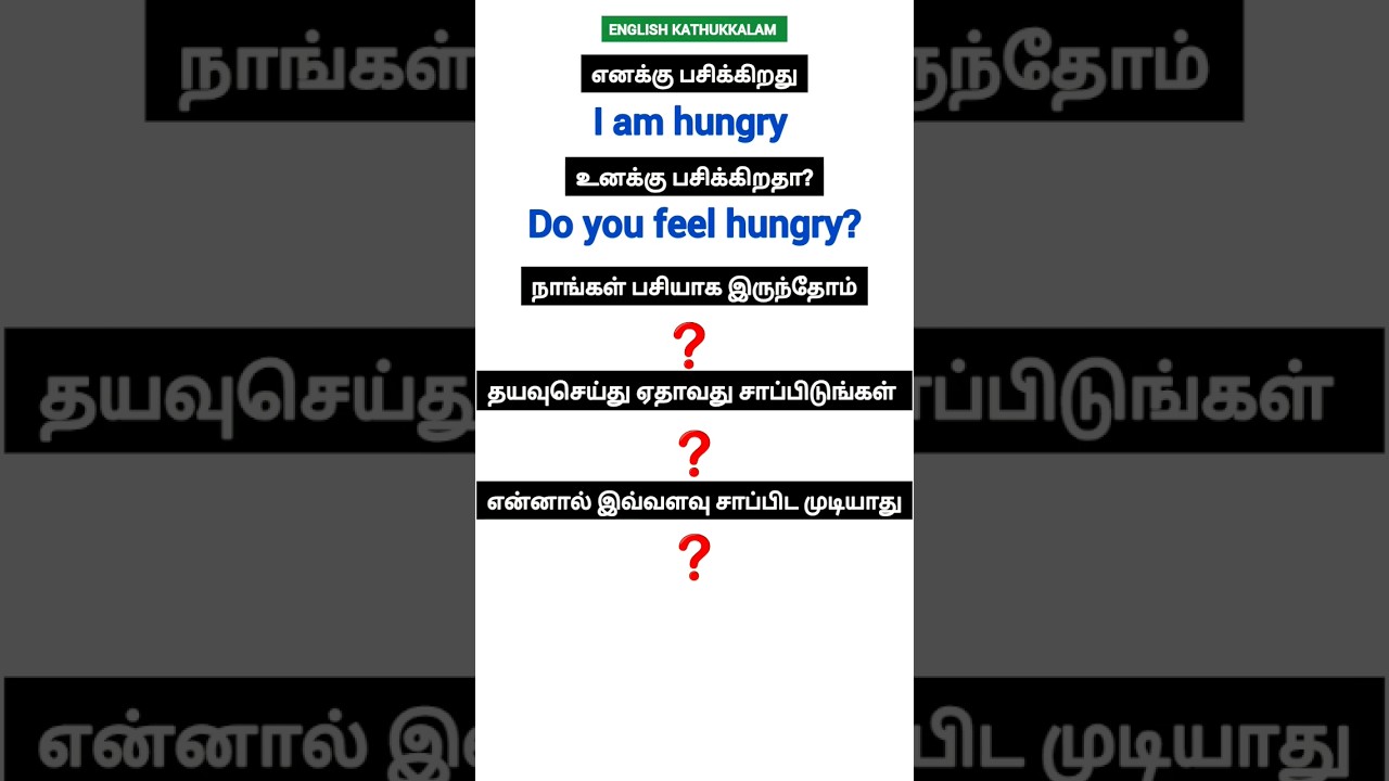 👏Spoken English for beginners | learn English sentence through Tamil | English kathukkalam | shorts
