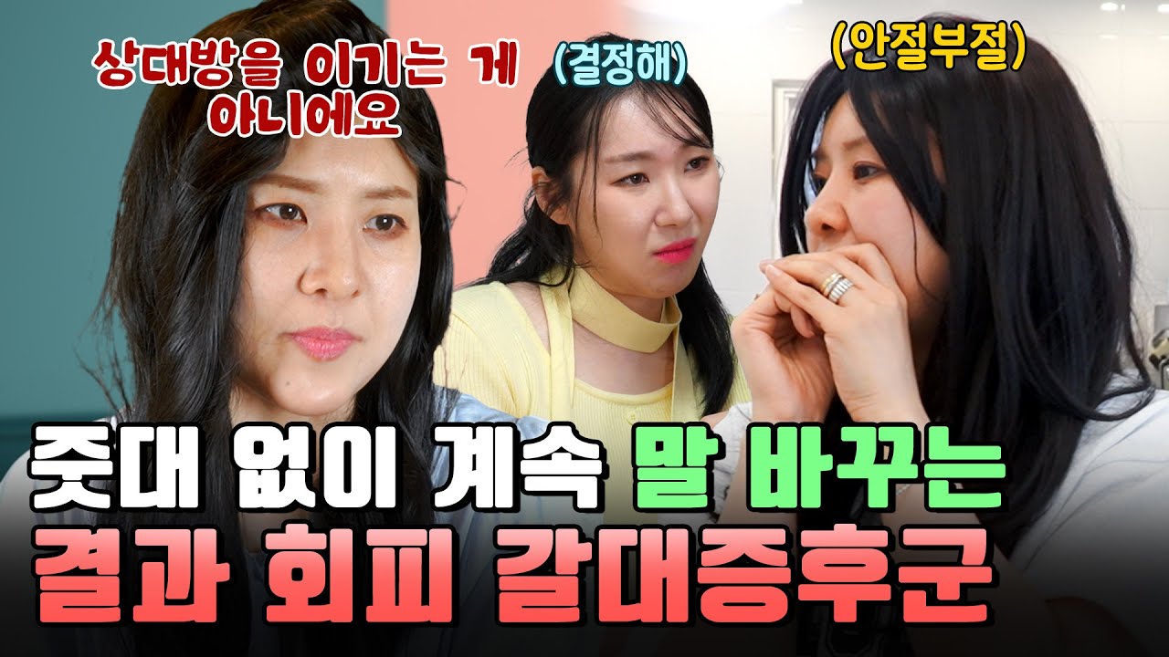 금쪽같은 내친구 - 갈대증후군