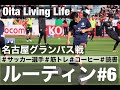 【VLOG#6】筋トレとコーヒーと読書が大好きなサッカー選手